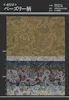 50ブロード Paisley