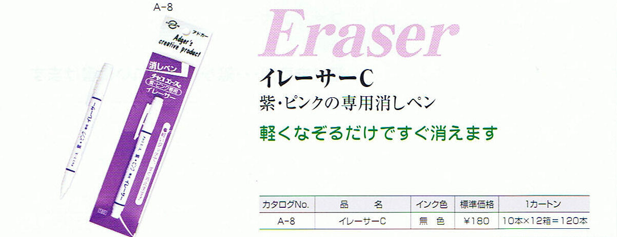 アドガーチャコエース｜和洋裁材料「メーカーで選ぶ」｜「株式会社ピーターパン」なら、あらゆる布地・生地が揃います